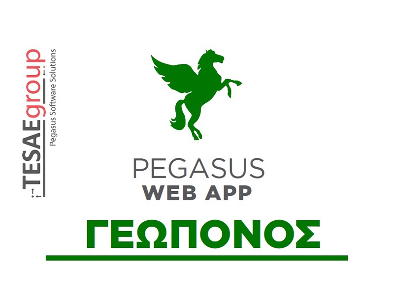 Pegasus Web App Γεωπόνος