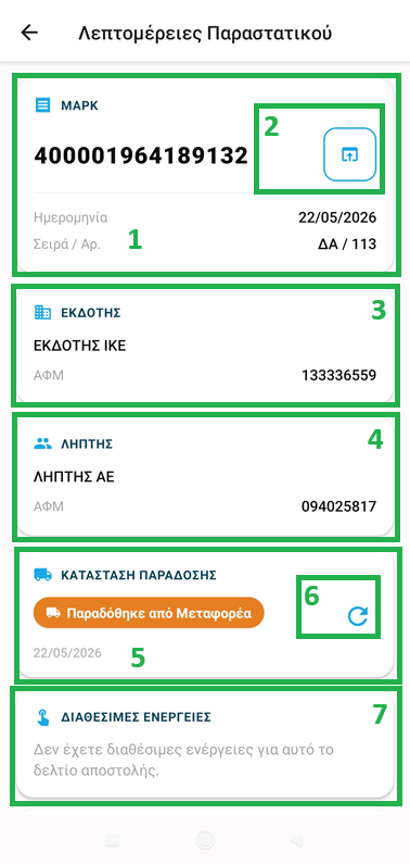 Details Screen