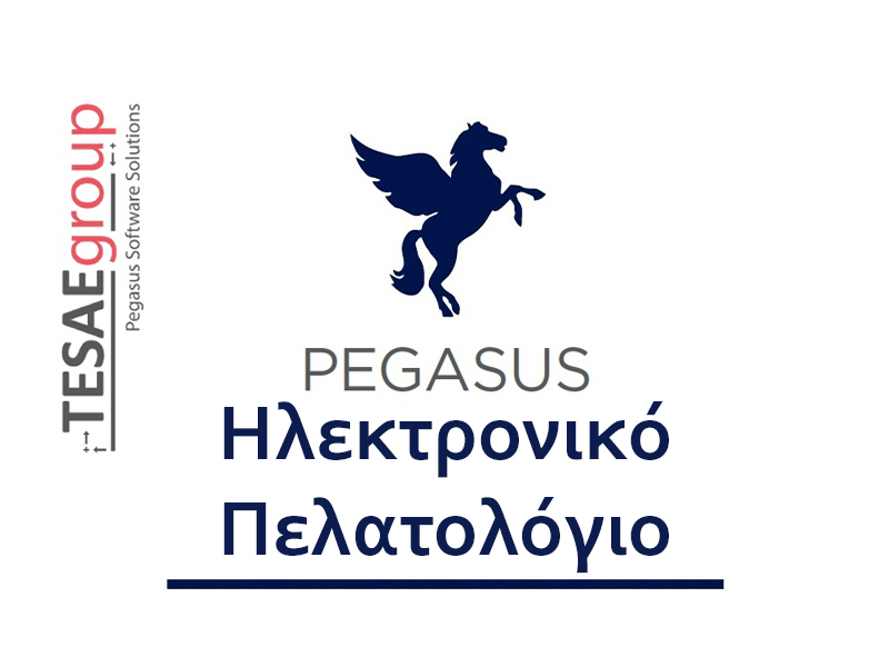 Ψηφιακό Πελατολόγιο myDATA